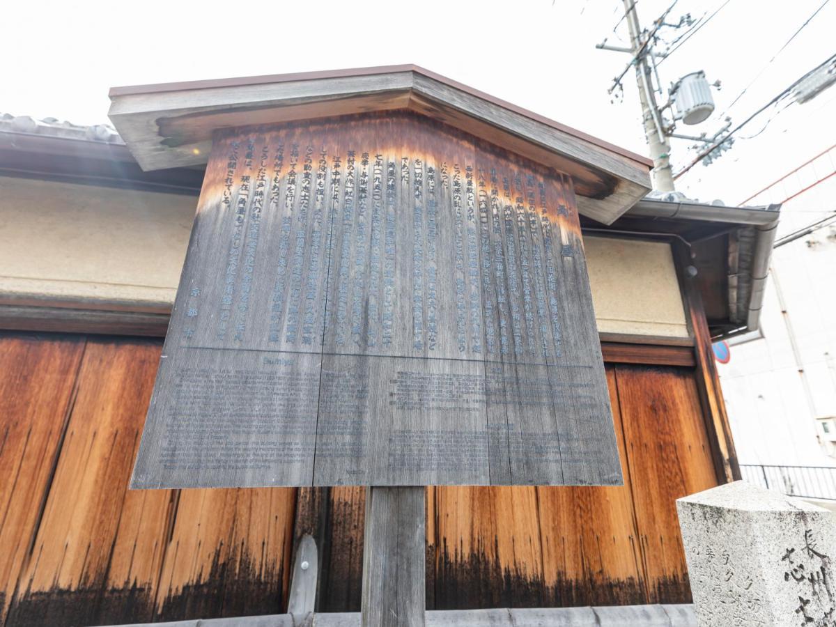 Hale Kyoto Tambaguchi Hotel ภายนอก รูปภาพ